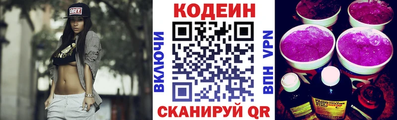 mega зеркало  Владимир  Codein напиток Lean (лин) 