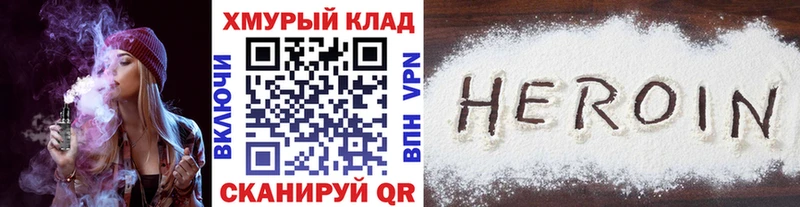 Героин хмурый  купить наркоту  Владимир 