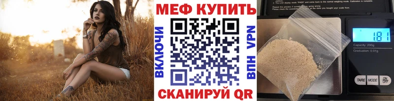 МЕФ кристаллы  Владимир 