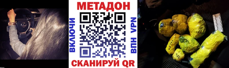 Метадон белоснежный Владимир